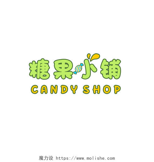 糖果店铺标志糖果零食LOGO标识模板店铺LOGO店铺logo